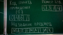 Сроки ЕГЭ могут перенести: решение примут после майских праздников