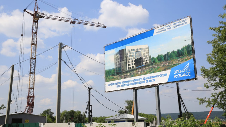 В Кемерово рядом с «Лапландией» построят здание для налоговиков. Власти потратят 1,3 млрд