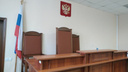 В Зауралье готовы передать в суд дела экс-начальника ОМВД по Далматовскому району