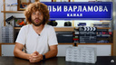 «Самое большое не может быть хорошим»: блогер Варламов раскритиковал проект омской набережной