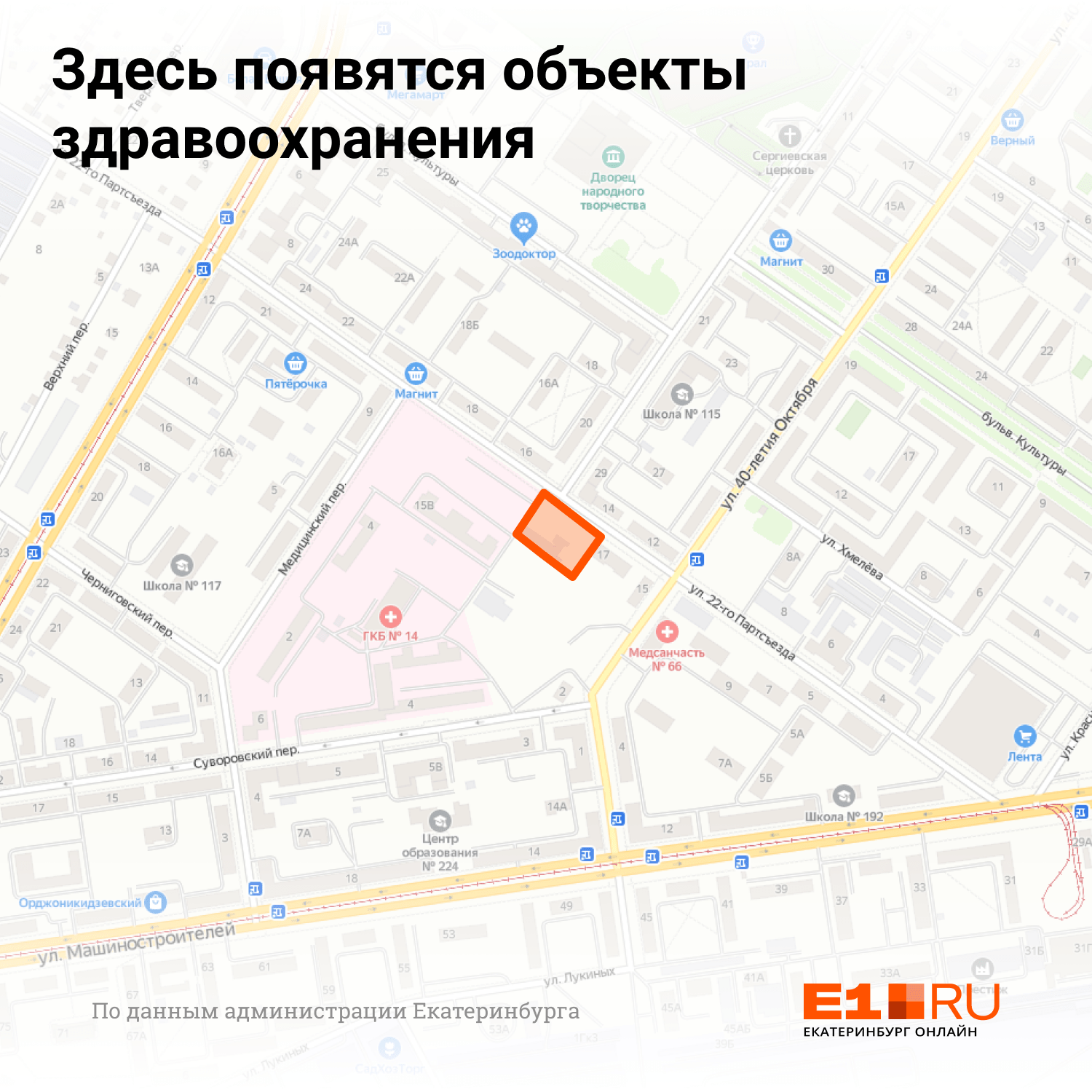 Схема 40 больницы екатеринбург