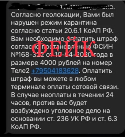 Фейковое сообщение может прийти и с указанием любого номера, будьте бдительны Фейковое сообщение может прийти и с указанием любого номера, будьте бдительны