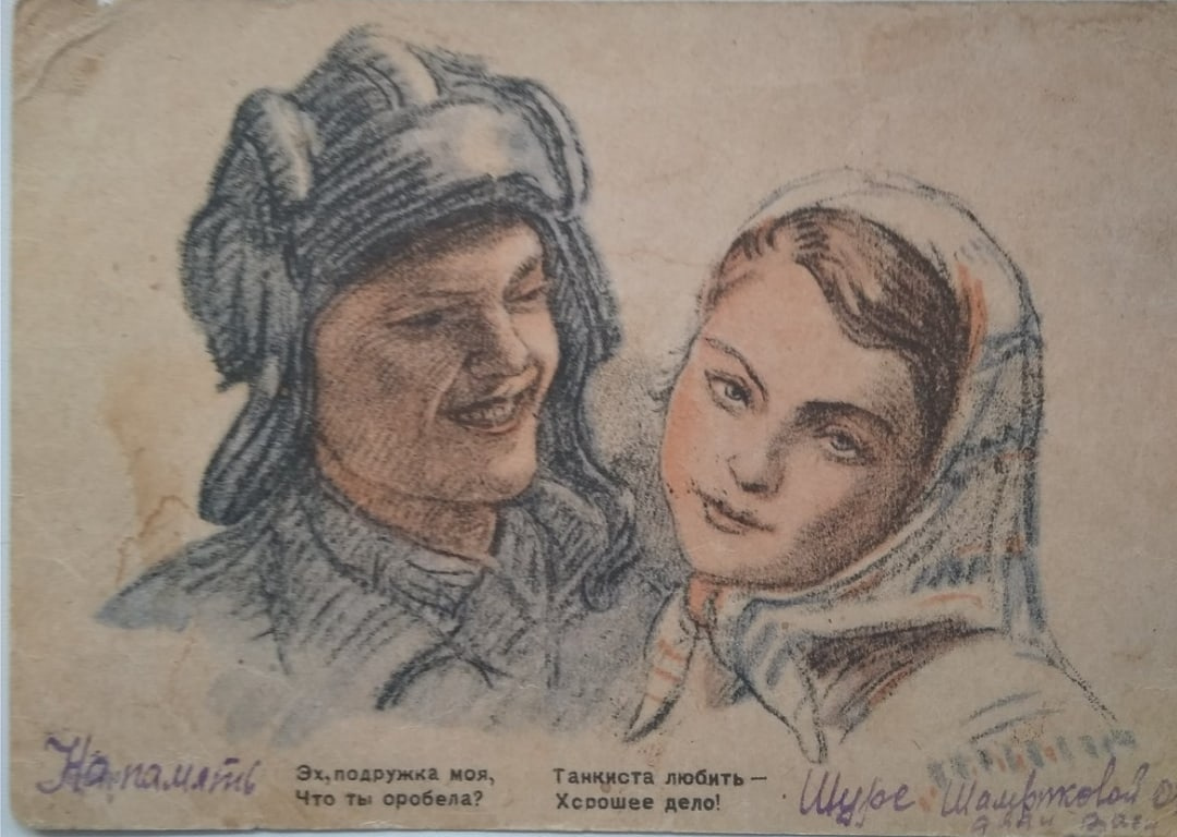 советские танкисты. мама танк. девушка рядом с танком. шуточный танкист. типичный танкист.