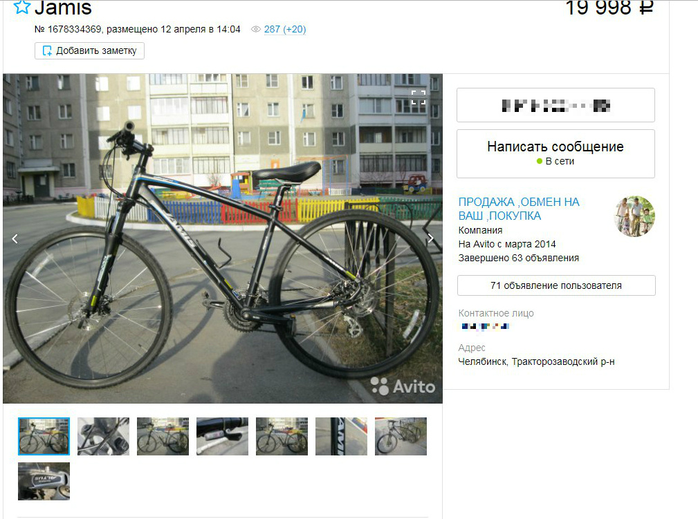 Украденный велосипед челябинка нашла спустя полгода на сайте объявлений 