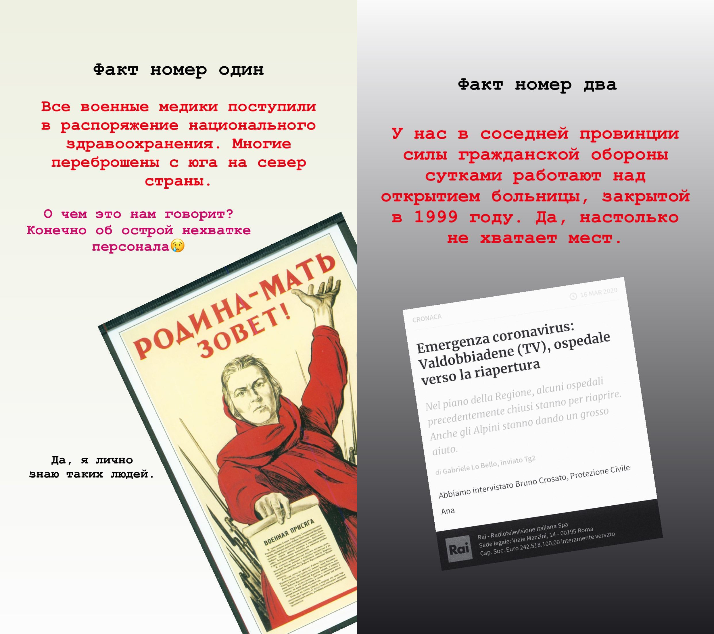 Мы общались с девушками на прошлой неделе, буквально за считанные дни ситуация в Италии изменилась. В какую сторону — Евгения описывает в нескольких фактах Мы общались с девушками на прошлой неделе, буквально за считанные дни ситуация в Италии изменилась. В какую сторону — Евгения описывает в нескольких фактах