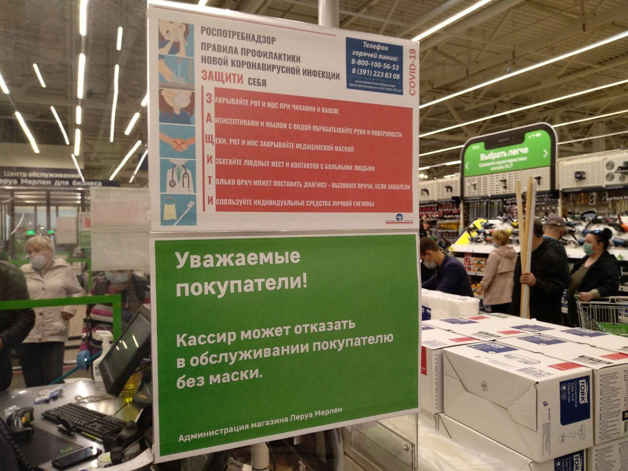 Объявление в торговом зале Объявление в торговом зале
