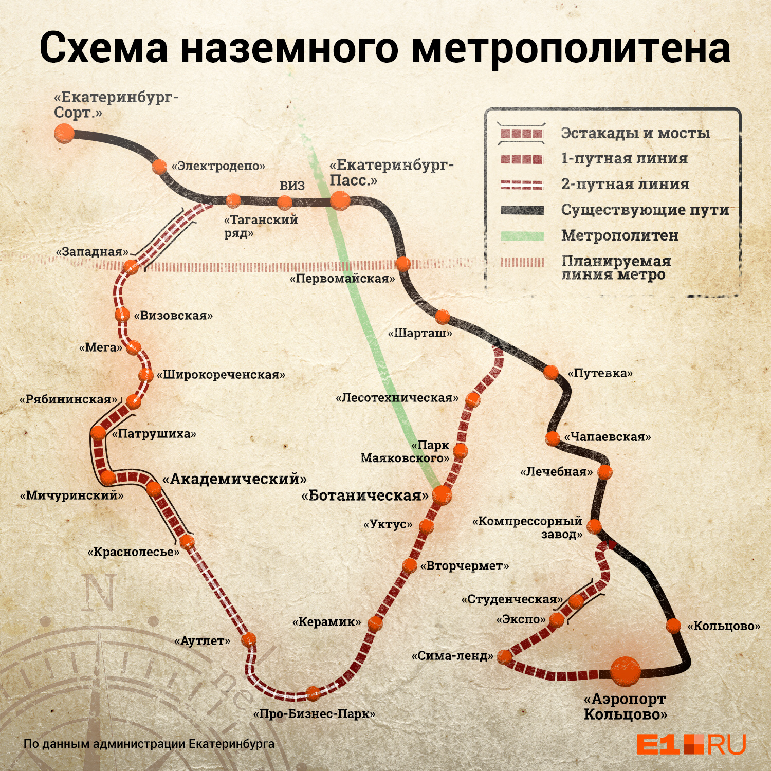 Проект Строительства Городской Электрички В Екатеринбурге.