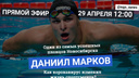 Как коронавирус изменил жизнь спортсменов? Говорим с одним из самых успешных пловцов Новосибирска