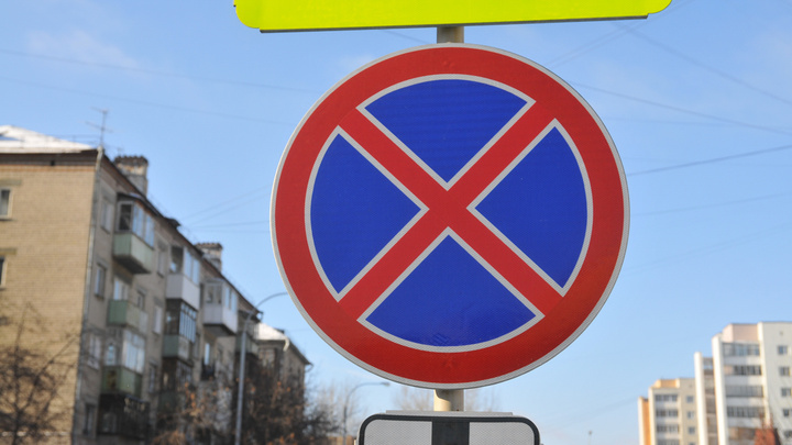 Еще на восьми улицах Екатеринбурга поставят знаки «Остановка запрещена»