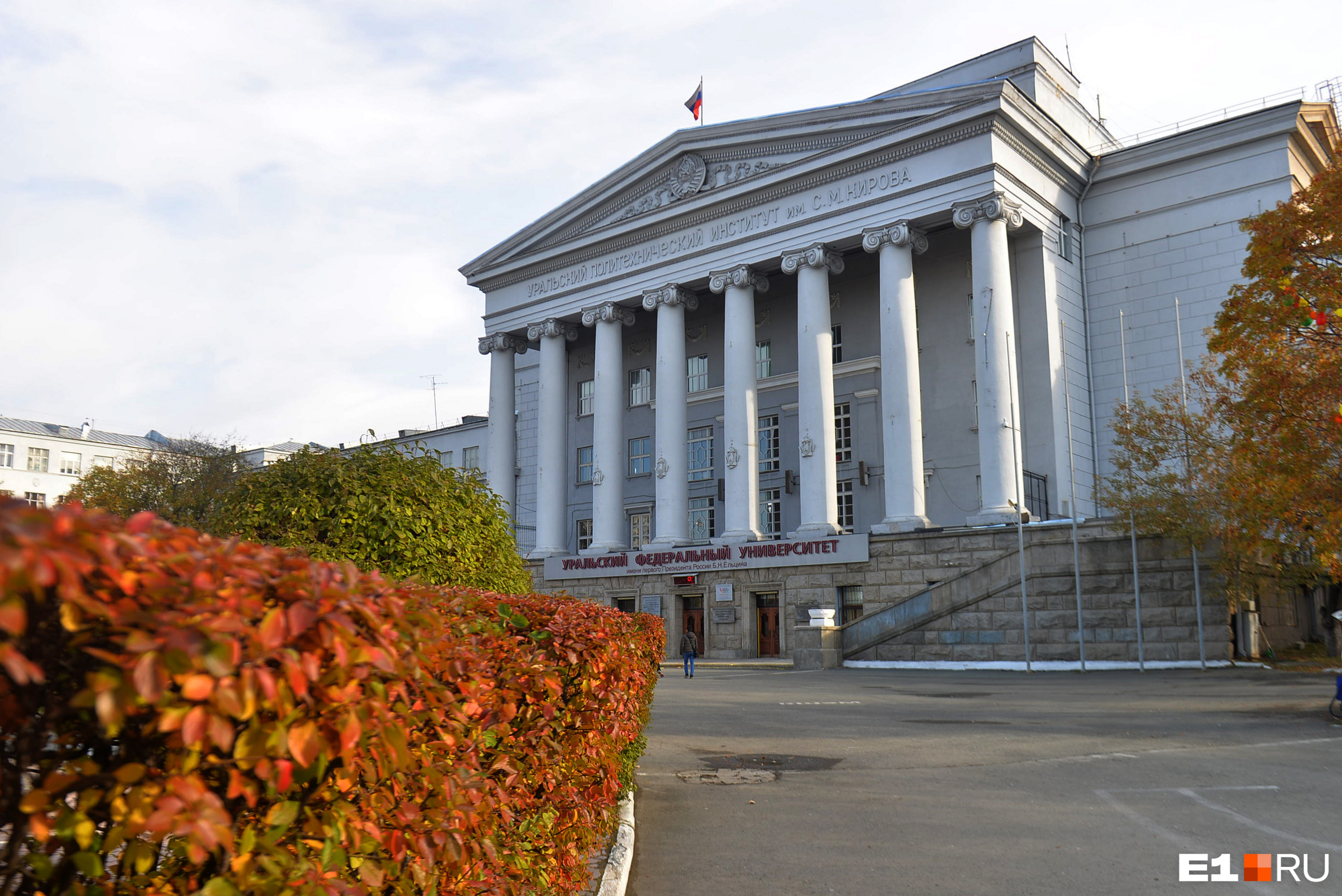 Екатеринбургская академия искусств