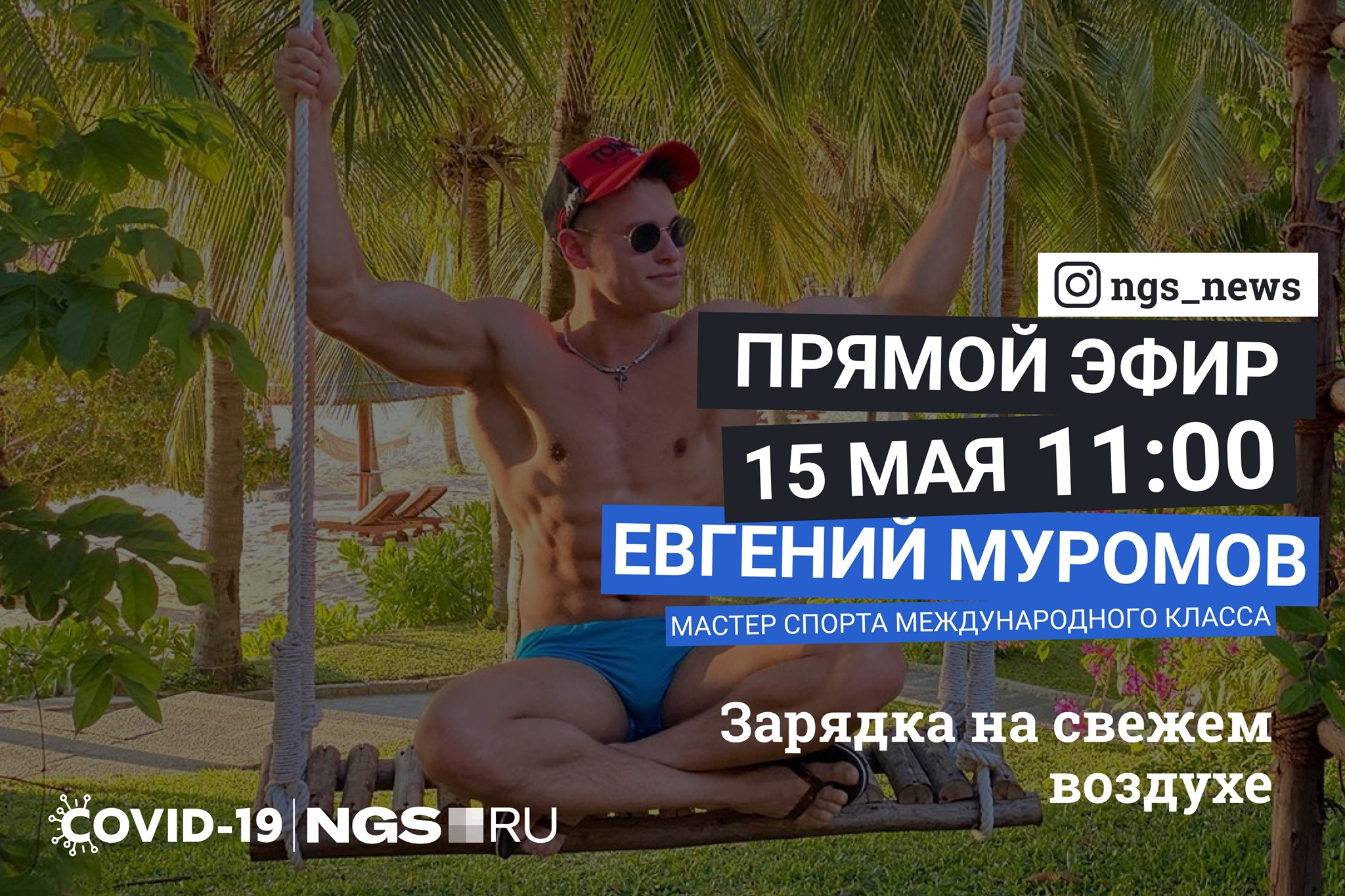 Эфир пройдет в 11 часов 