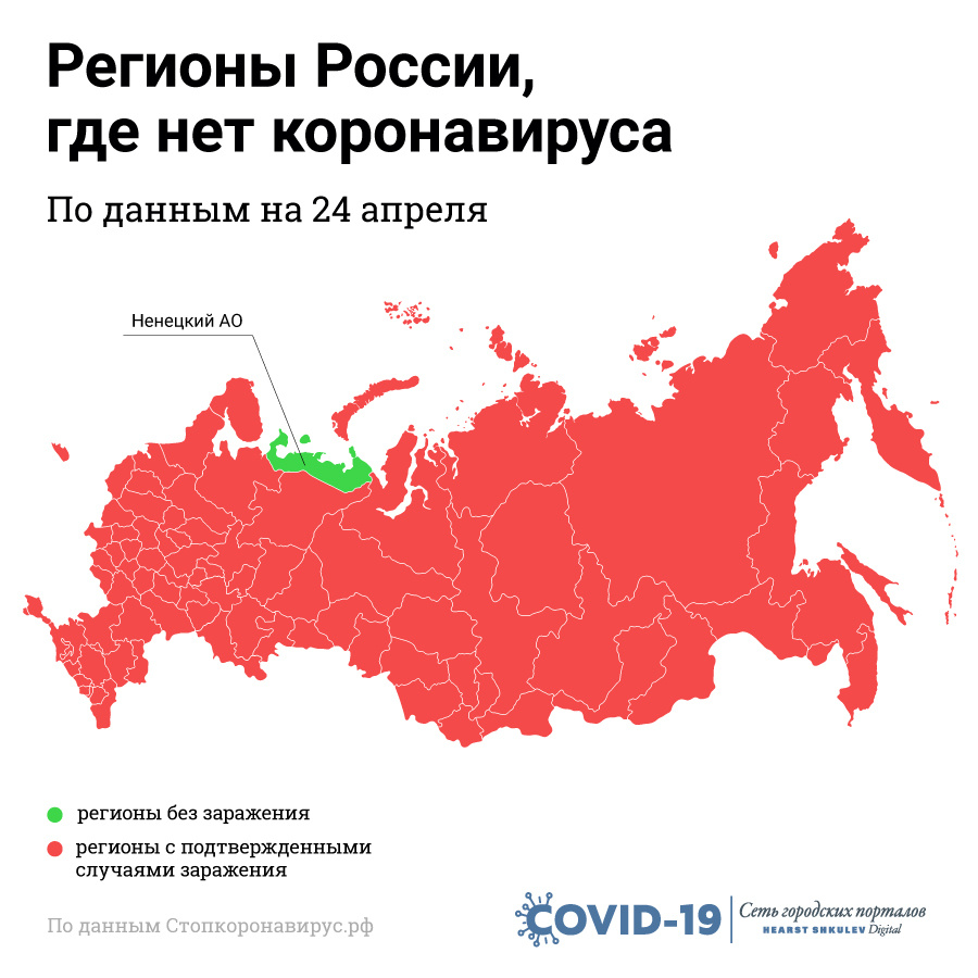 Теперь коронавирусная карта России выглядит так