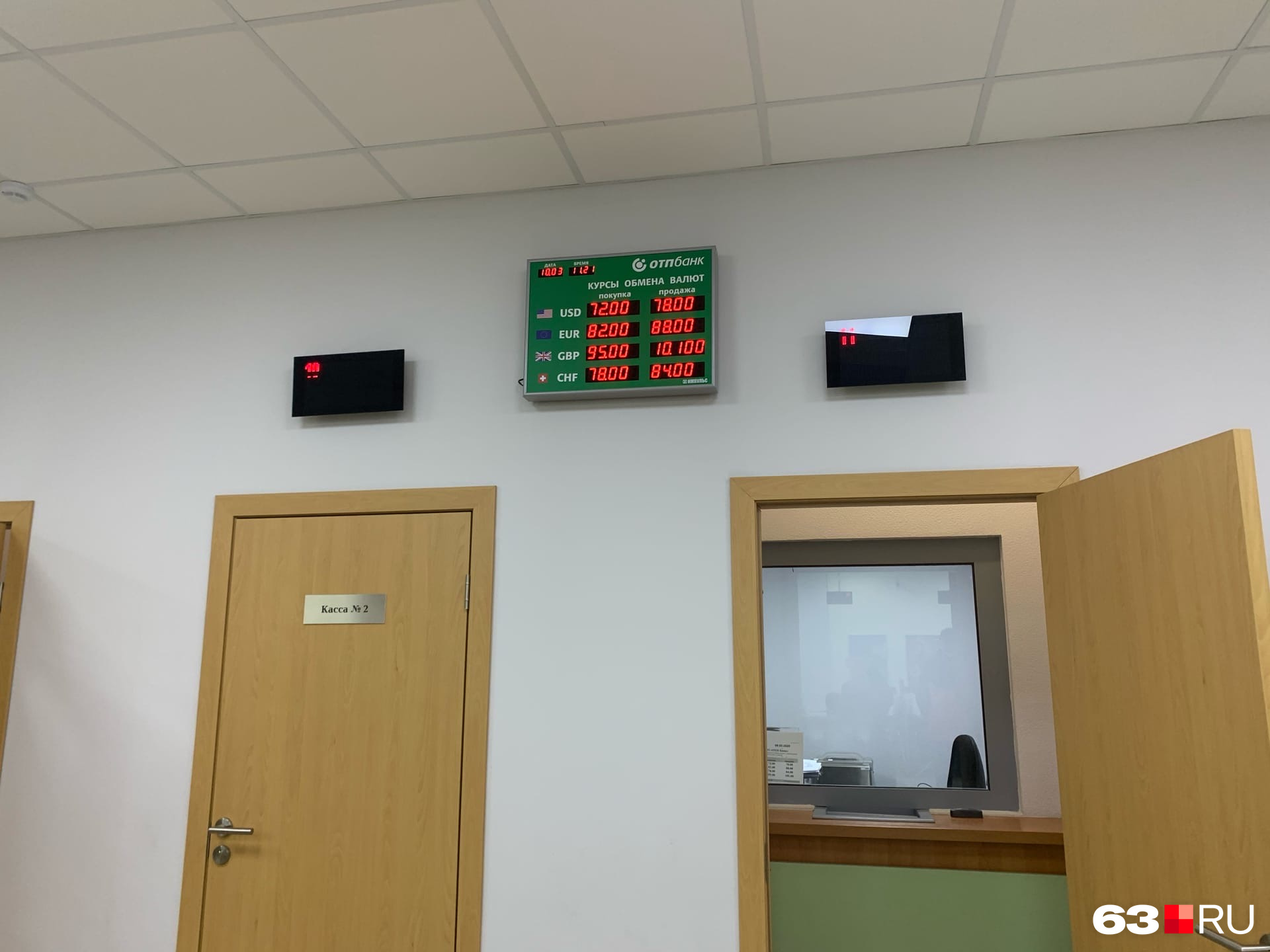 «ОТП-банк» «ОТП-банк»
