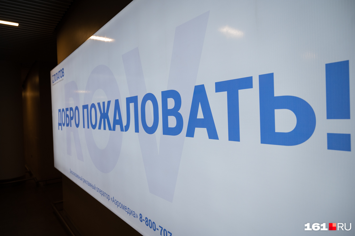 По впечатлениям самих прилетевших, которыми они делились друг с другом в своей группе, в Платове их встретили хорошо По впечатлениям самих прилетевших, которыми они делились друг с другом в своей группе, в Платове их встретили хорошо