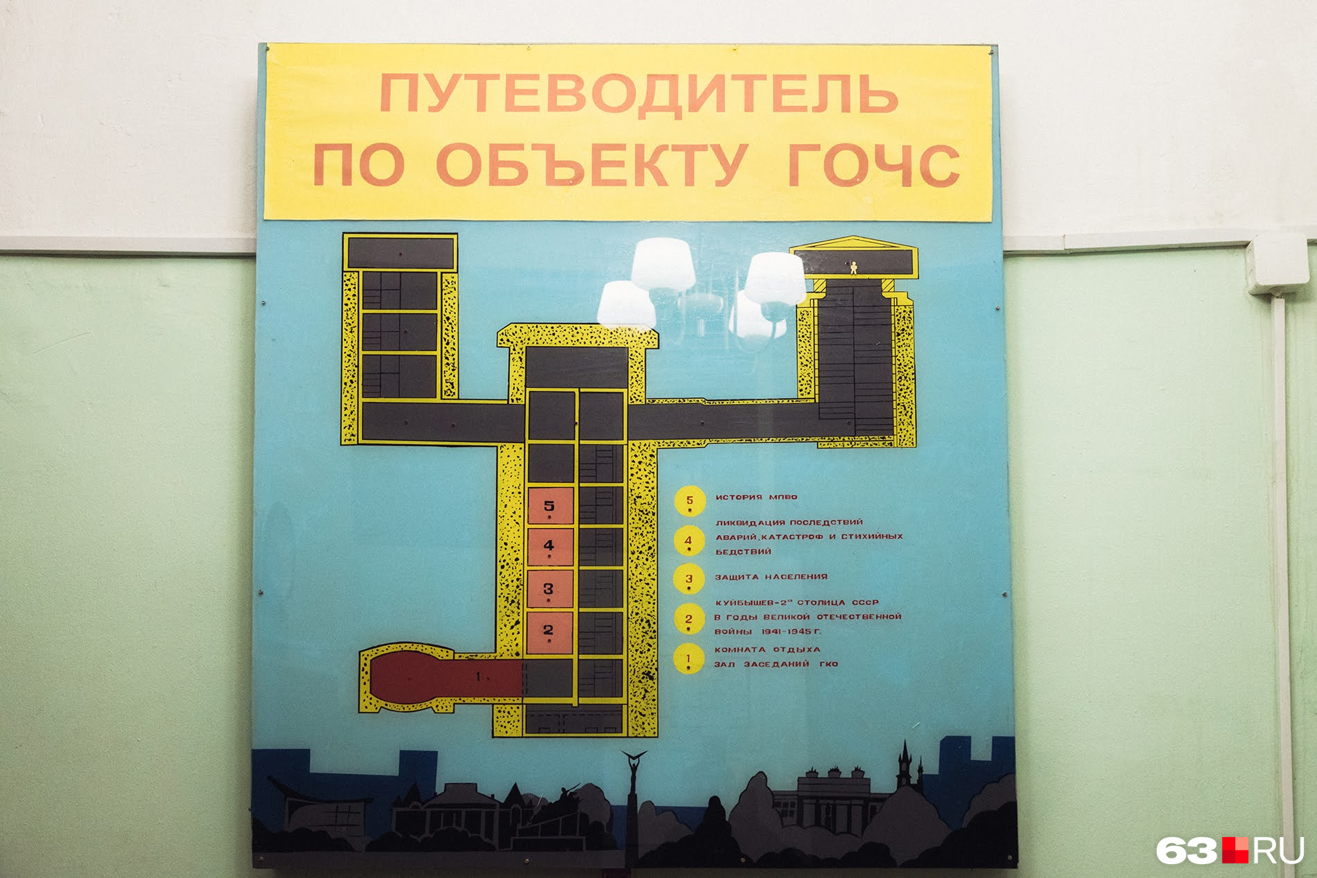 Бункер сталина самара экскурсия расписание 2024