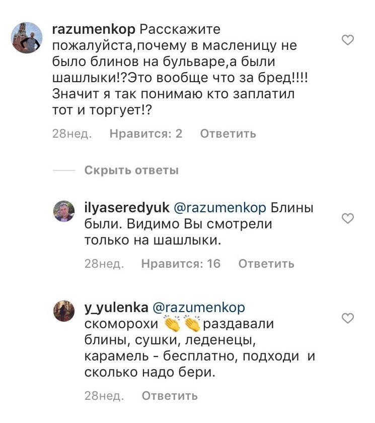 Главная проблема Кемерово — нет блинов на Масленицу. Мэр все решил Главная проблема Кемерово — нет блинов на Масленицу. Мэр все решил