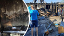 «Понял, что тушить уже смысла нет»: на Первомайке сгорел частный дом — хозяева строили его 10 лет