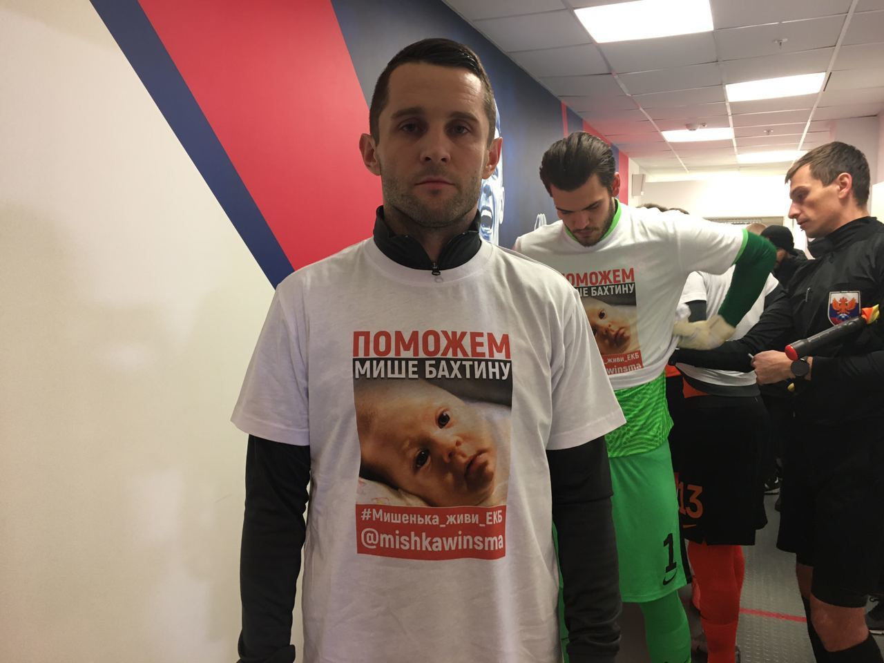 «Урал» обратился к болельщикам с призывом помочь Мише Бахтину победить болезнь