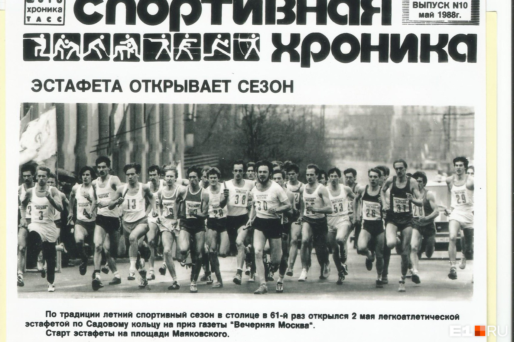 Владислав всю свою жизнь посвятил легкой атлетике. Сначала как спортсмен (шестой слева), затем как тренер