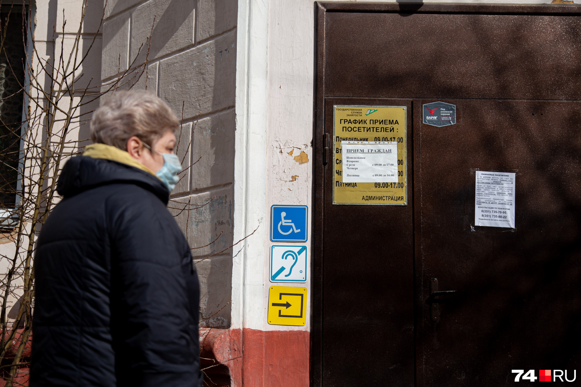 Женщина отправилась за поддержкой в службу занятости Женщина отправилась за поддержкой в службу занятости