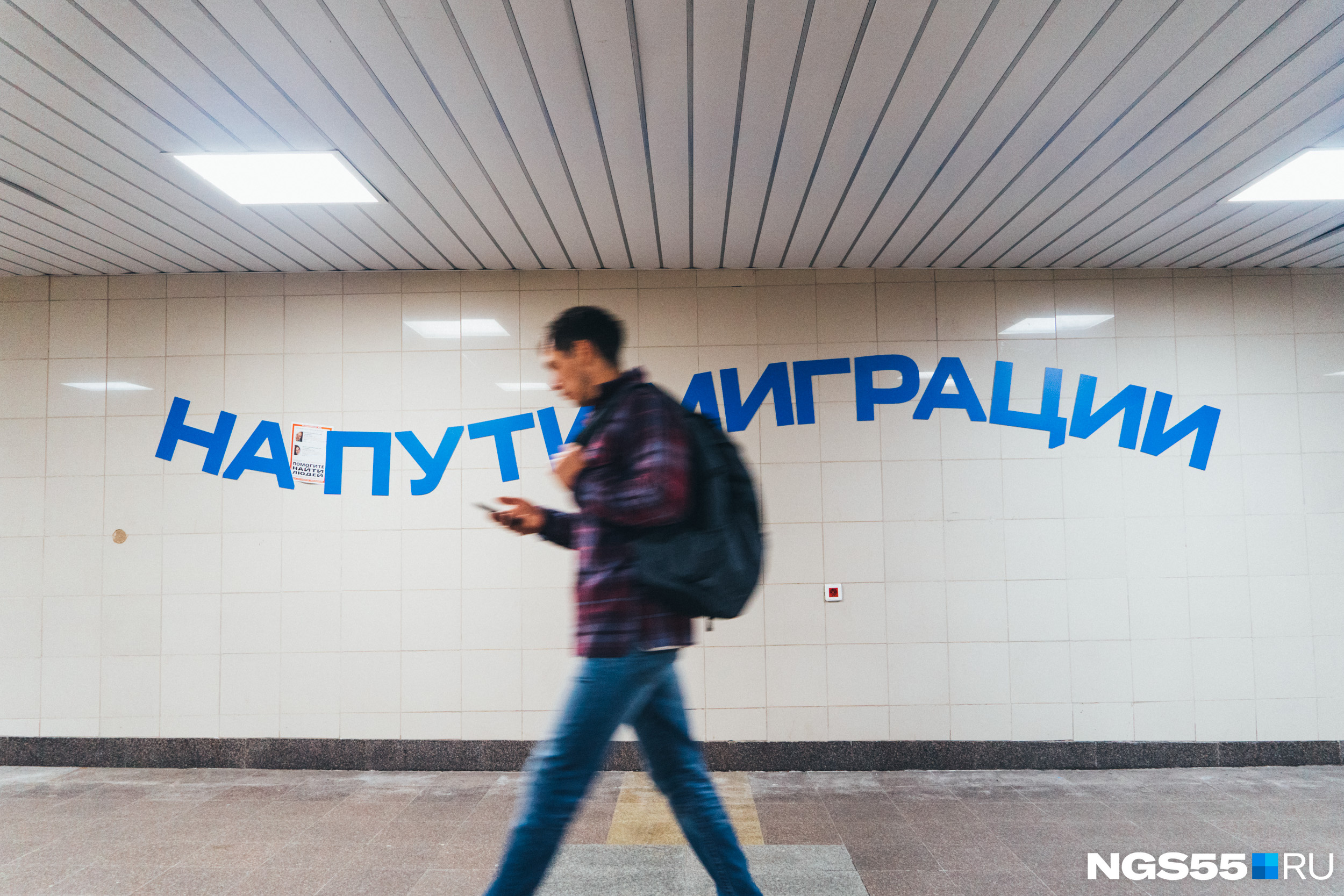Идём. И действительно — мы, омичи, как деловые перелётные птицы, которые ищут новой жизни. То улетим куда-нибудь — в Питер, скажем, — то вернёмся Идём. И действительно — мы, омичи, как деловые перелётные птицы, которые ищут новой жизни. То улетим куда-нибудь — в Питер, скажем, — то вернёмся