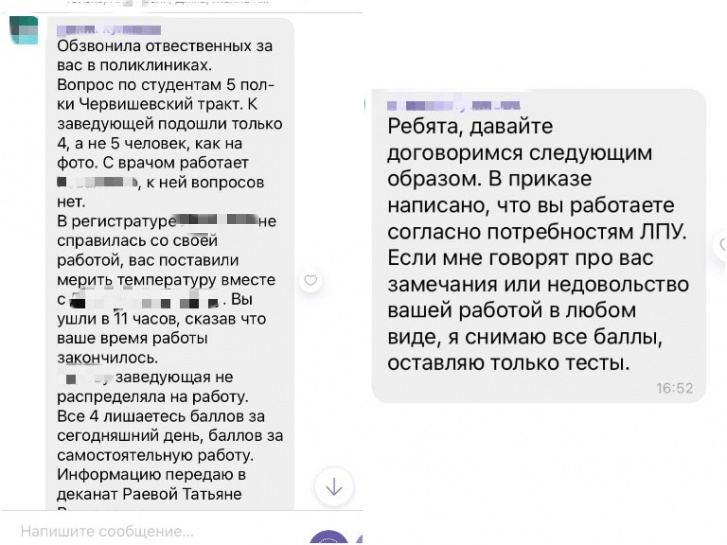 Переписка в чате студентов. Пишет один из доцентов кафедры Переписка в чате студентов. Пишет один из доцентов кафедры