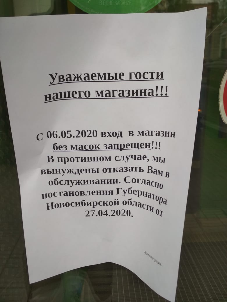 Объявление на магазине Объявление на магазине