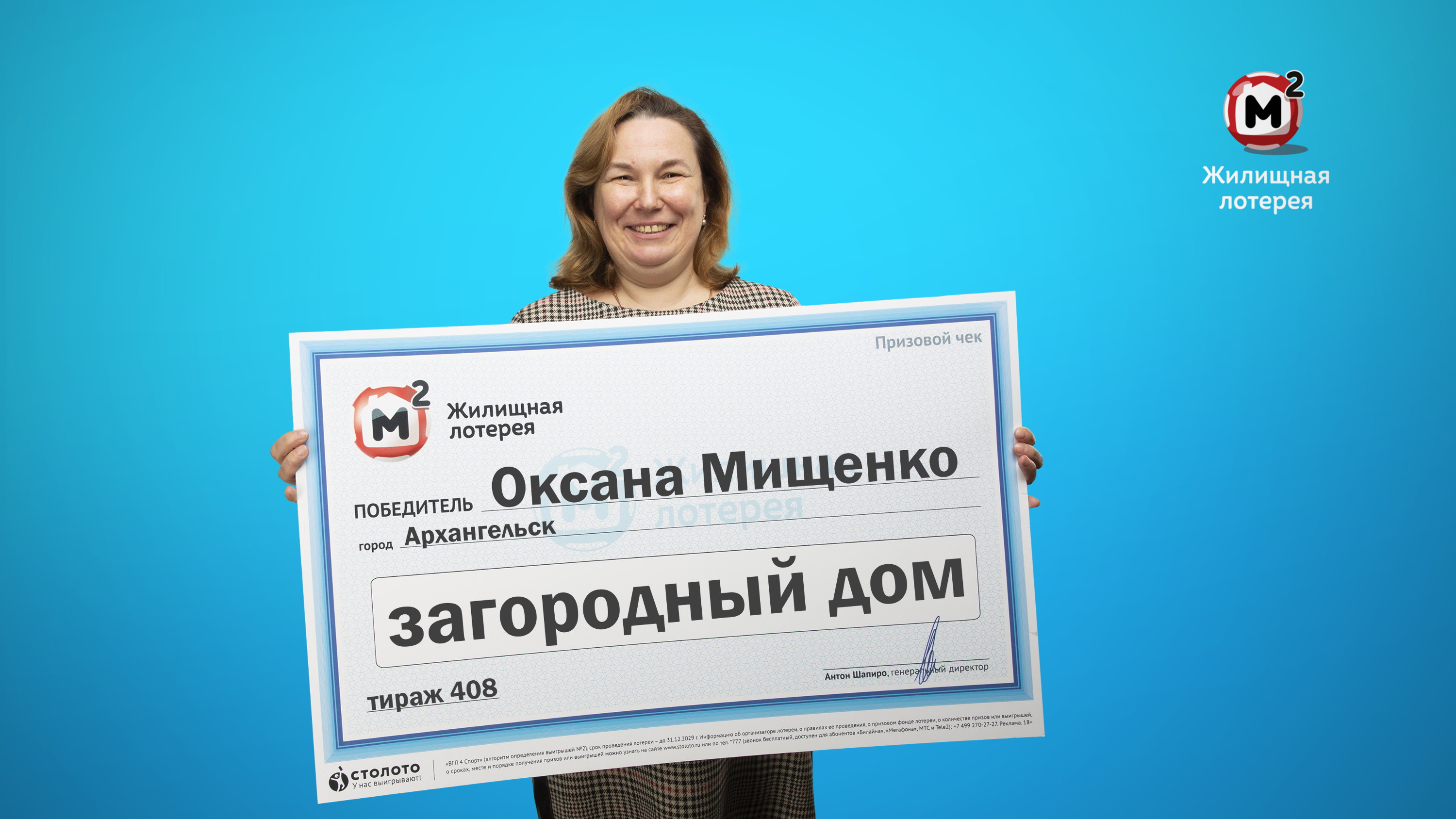 Оксана Мищенко подарила деньги сыну