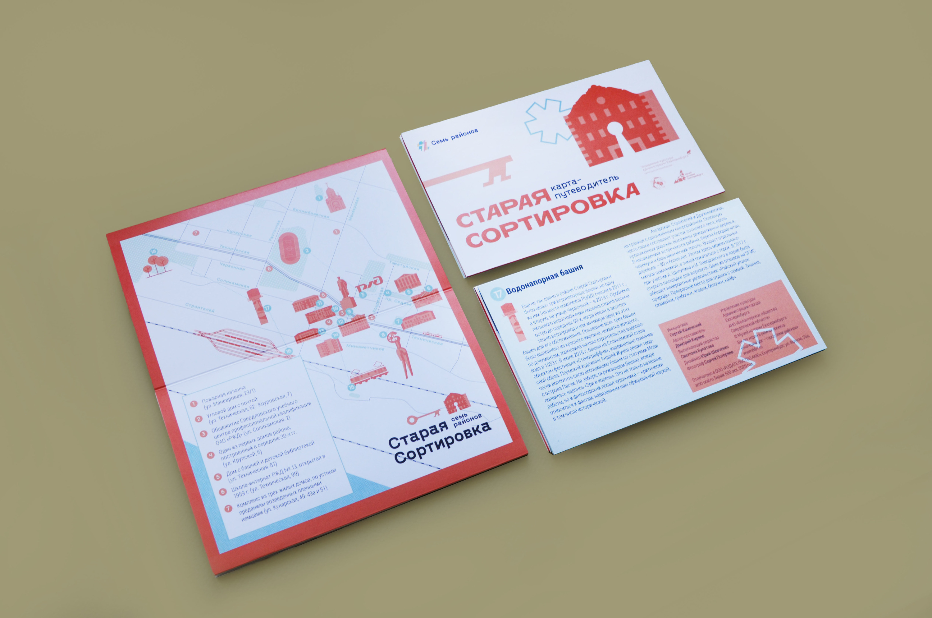 На прогулке по Старой Сортировке нужно будет сделать восемнадцать остановок На прогулке по Старой Сортировке нужно будет сделать восемнадцать остановок