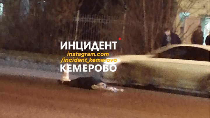 «Внезапно вышел на дорогу»: в Кемерово иномарка насмерть сбила пешехода