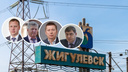 В Жигулевске выбрали нового мэра