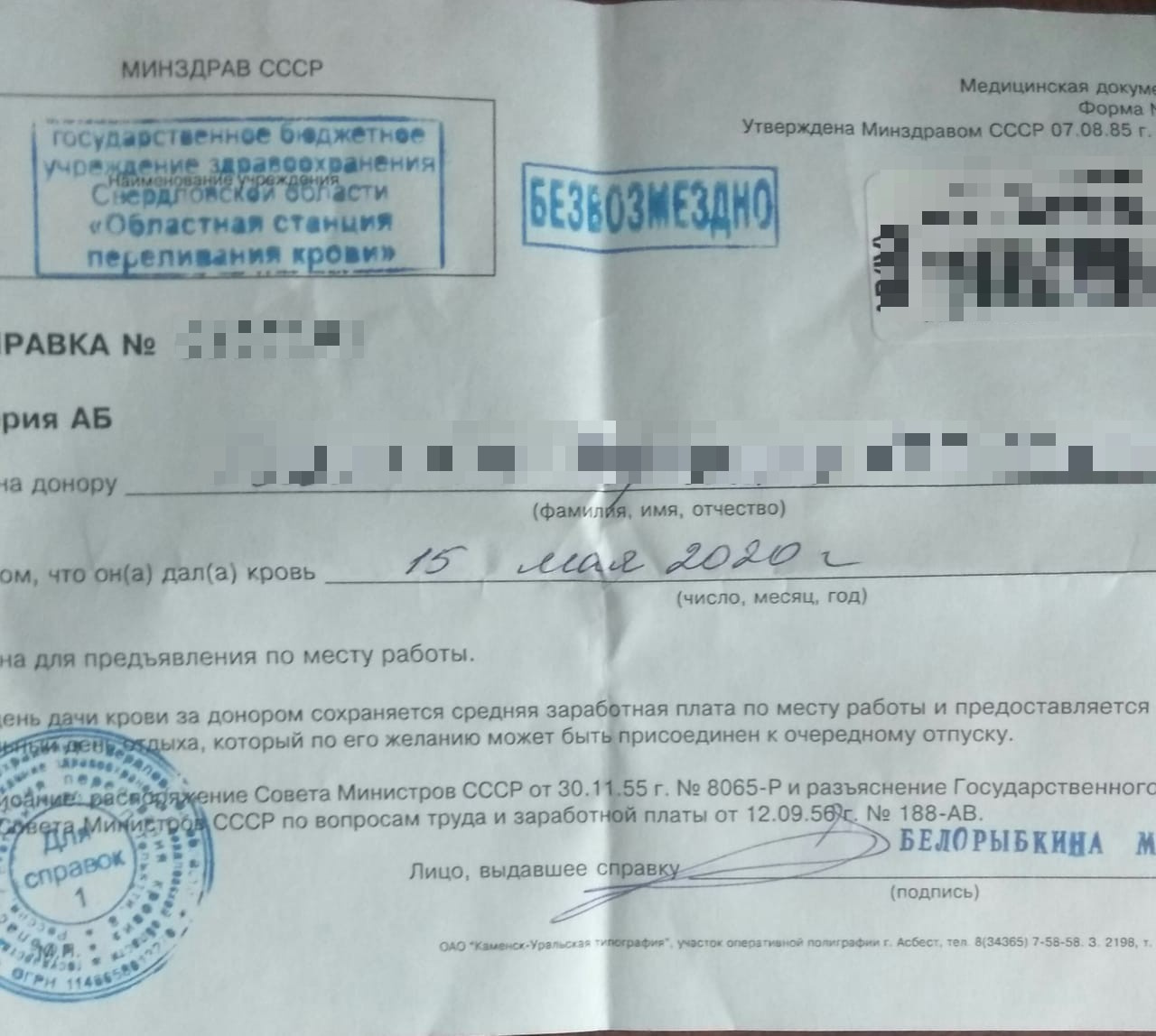 Каролине было страшно идти на переливание крови, но потом оказалось, что процедура вовсе не болезненная Каролине было страшно идти на переливание крови, но потом оказалось, что процедура вовсе не болезненная