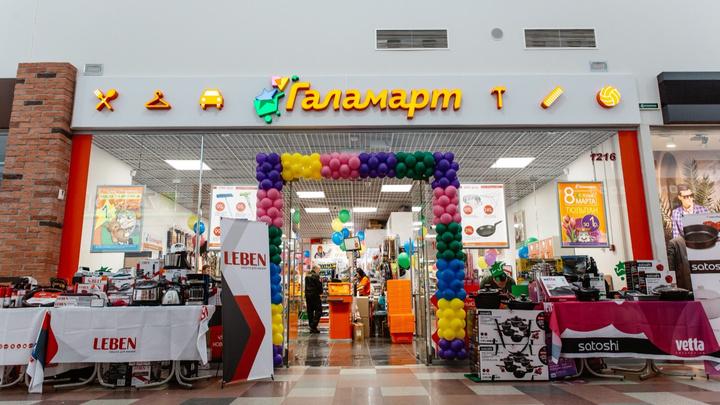 «Галамарт» откроется в Красноярске: три дня — каждая вторая игрушка — всего за 1 рубль