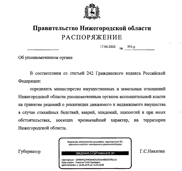 В нём есть даже пункт об эпидемиях, что на первый взгляд настораживает В нём есть даже пункт об эпидемиях, что на первый взгляд настораживает