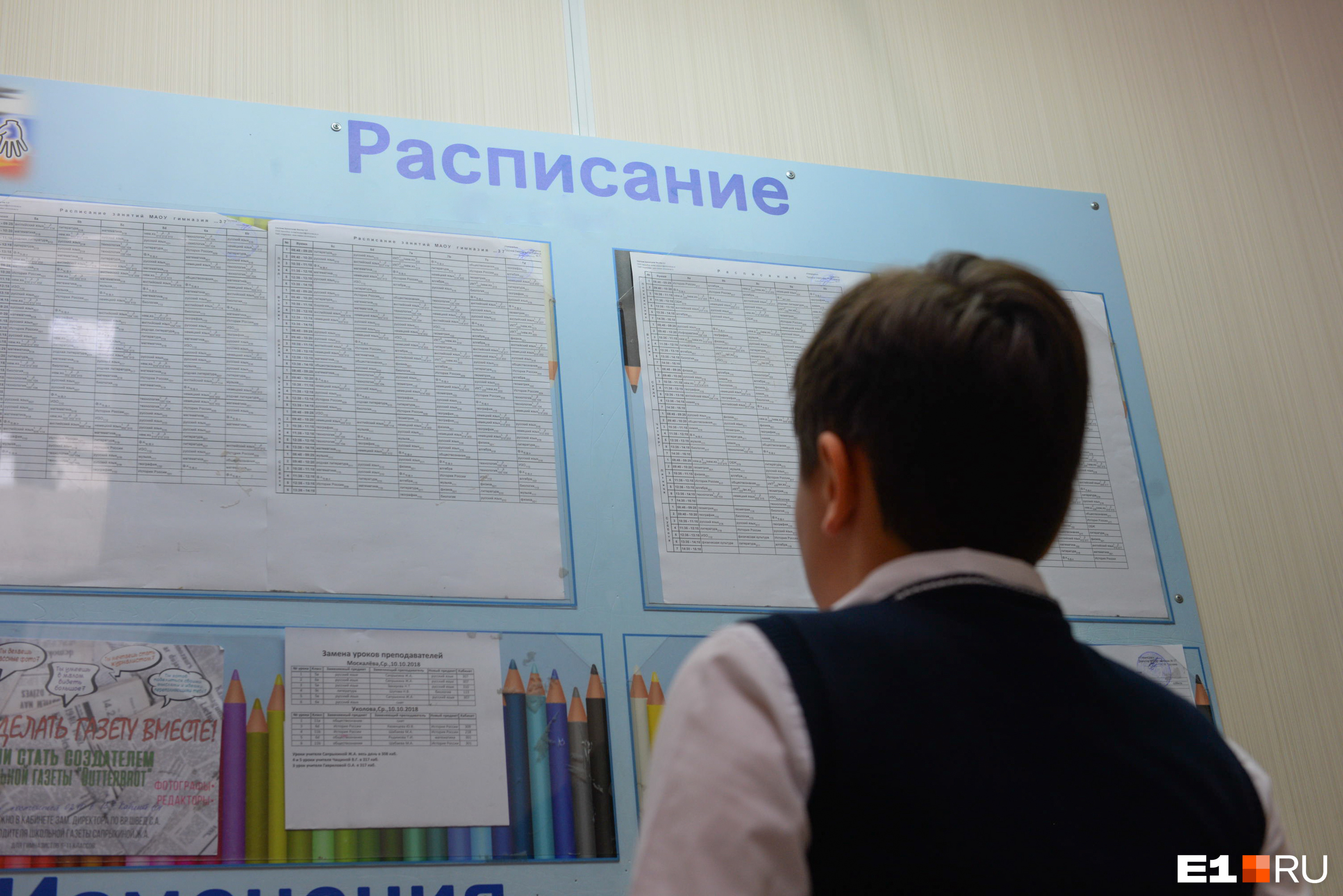 Некоторые дети, покинувшие СУНЦ, учились на отлично в других школах Екатеринбурга