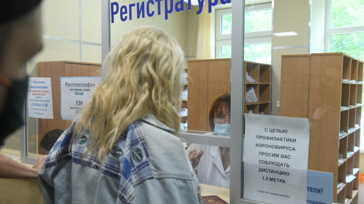 В работе поликлиник Екатеринбурга случился массовый сбой