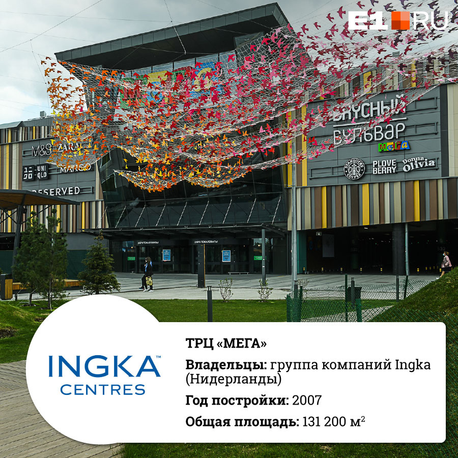 «Мега» — один из самых успешных торговых центров Екатеринбурга