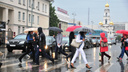 В Екатеринбурге установится прохладная и дождливая погода