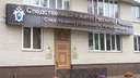 В Ростовской области будут судить бывшего главу администрации Целинского района