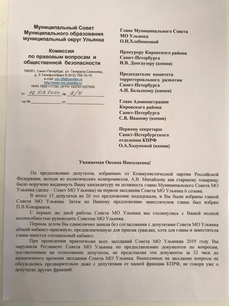 В борьбе за власть в Ульянке побеждает борщевик. Хроника муниципальной  анархии - 21 июня 2020 - ФОНТАНКА.ру