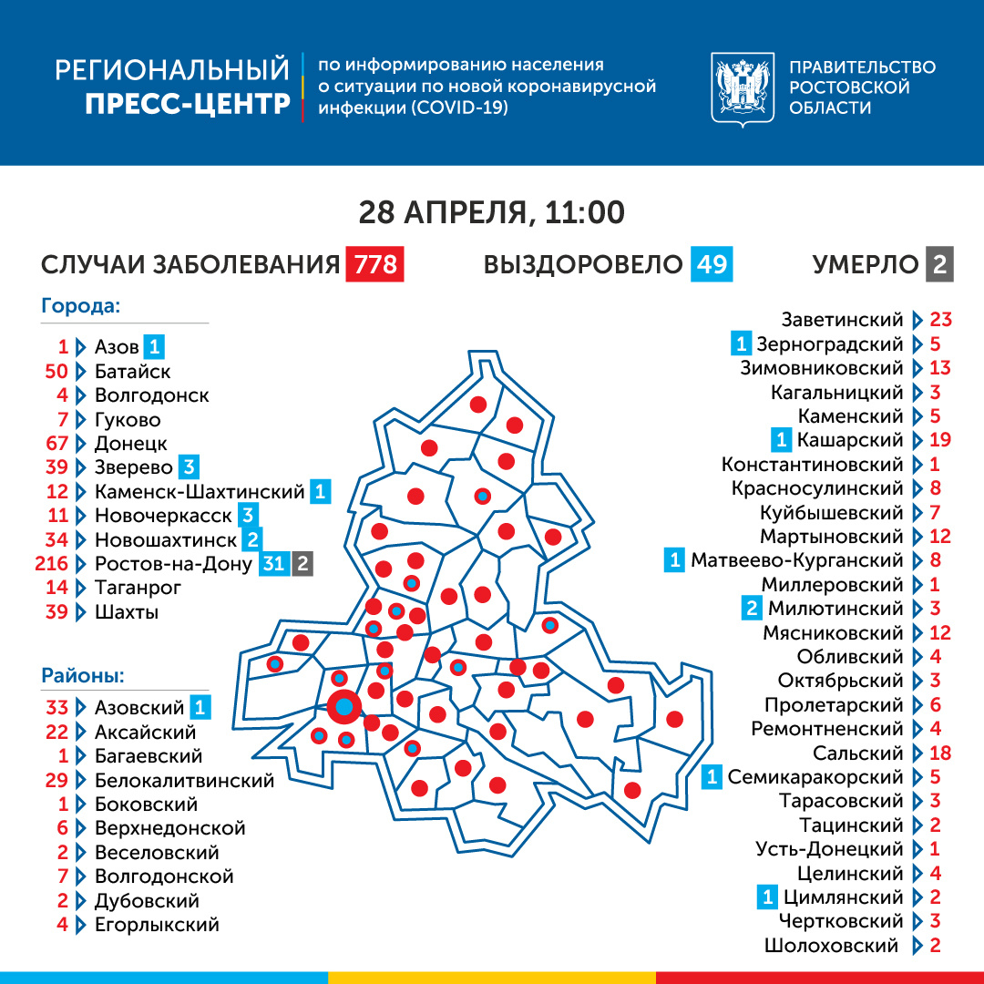 Карта новошахтинск ростов на дону