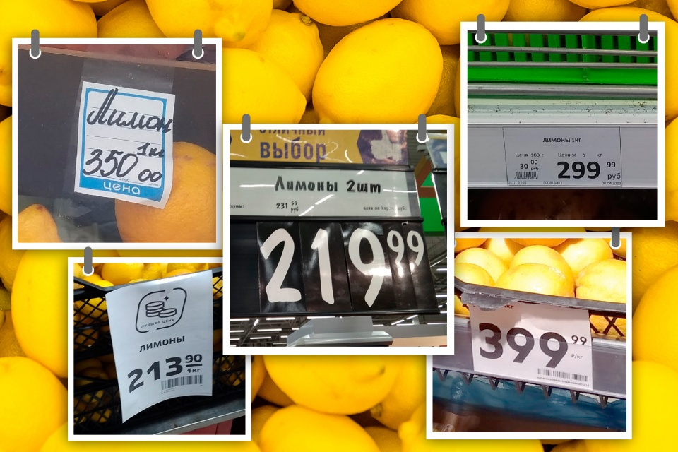 В Центральном районе лимоны стоят чуть дороже, чем в Ленинском