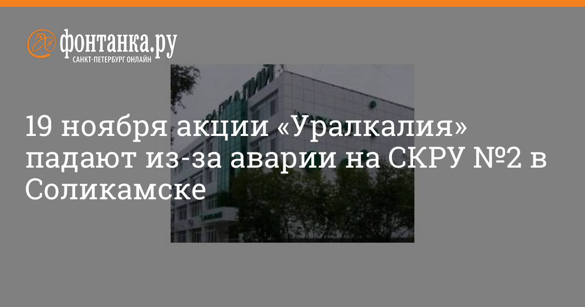 Уралкалий строительство жилых домов