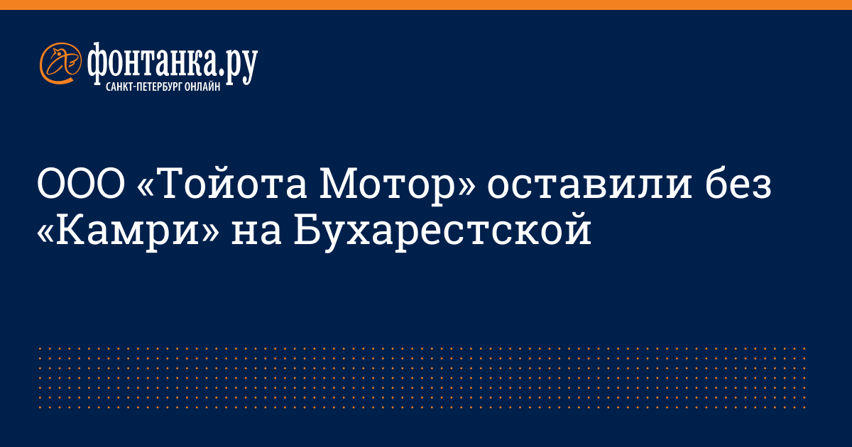Ооо тойота бошоку