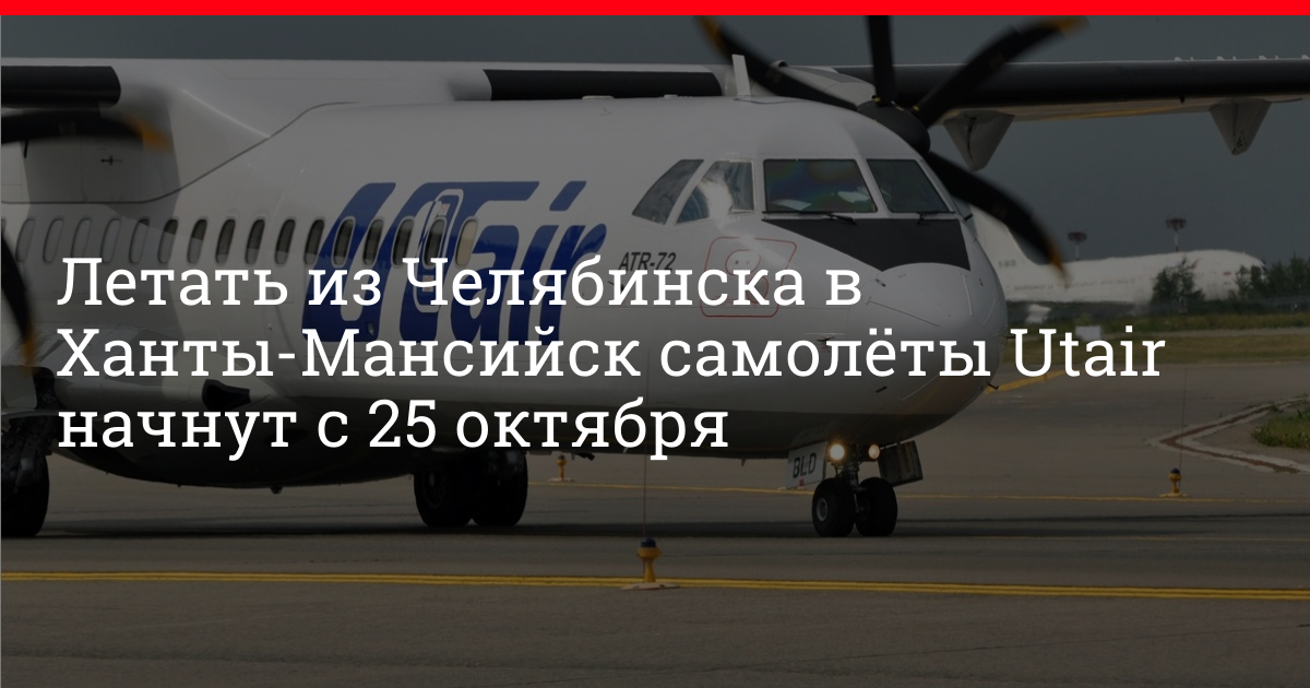 Купить Билеты Ханты Мансийск Авиа