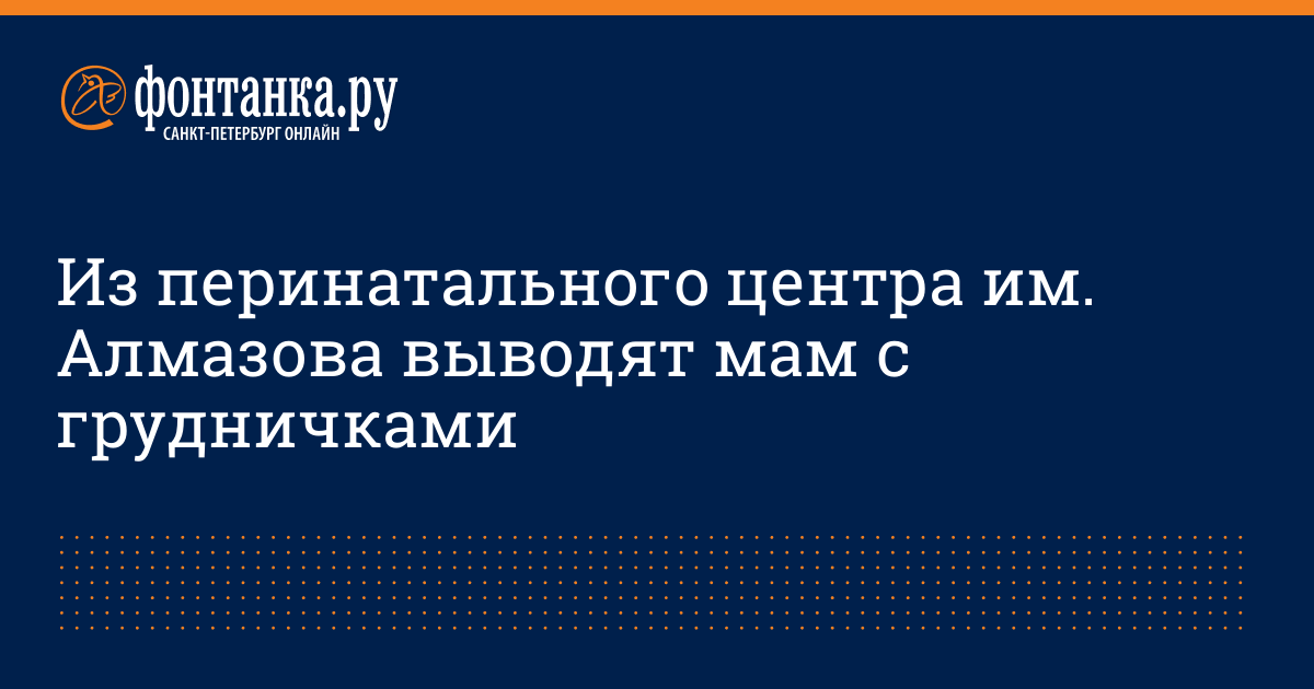 Из перинатального центра им Алмазова выводят мам с грудничками - 18