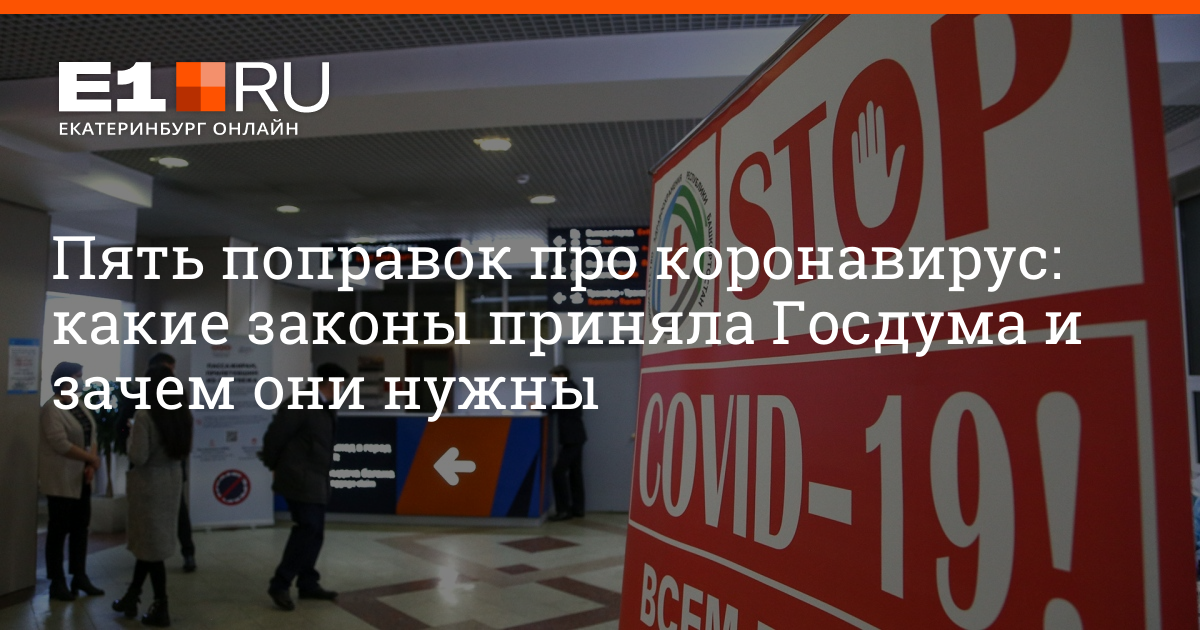 Какие законы будут приняты в 2025. Какие законы будут приняты в 2025