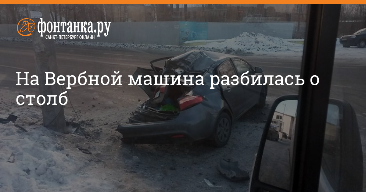 Воронины машина разбилась