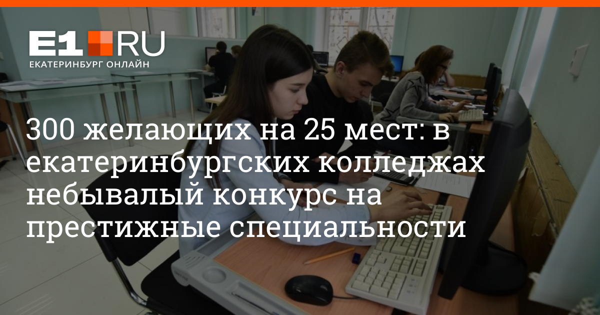 Специальности екатеринбурга. Ползунова колледж Екатеринбург профессии. Ползунова колледж Екатеринбург профессии после 9. Колледж имени Ползунова в Екатеринбурге специальности после 9 класса. Колледжи Екатеринбурга после 9 класса на бюджетной основе.