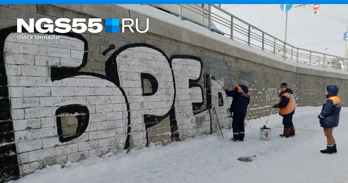 Здесь несколько. Граффити бред в Омске. Слава Омск граффити. Бред надпись. Граффити Омск надпись.